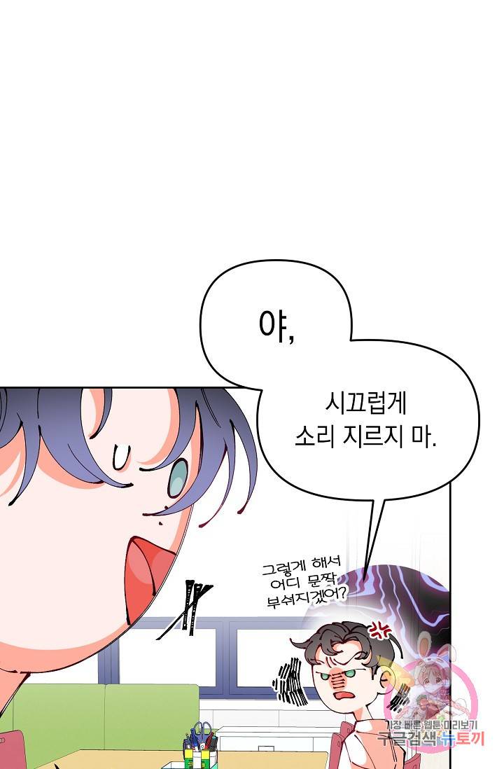 이 소설이 끝나기 전에, 12화 18