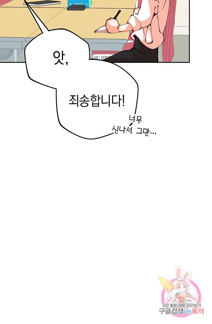 이 소설이 끝나기 전에, 12화 19