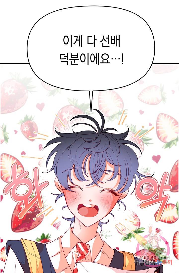 이 소설이 끝나기 전에, 12화 24