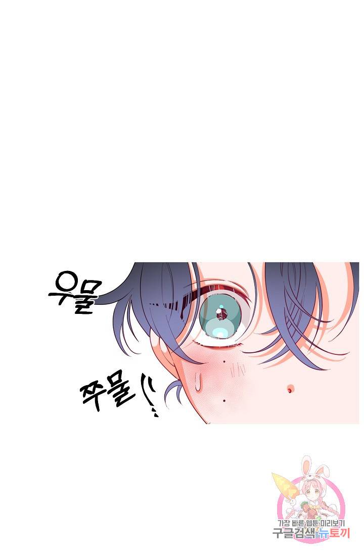 이 소설이 끝나기 전에, 12화 27