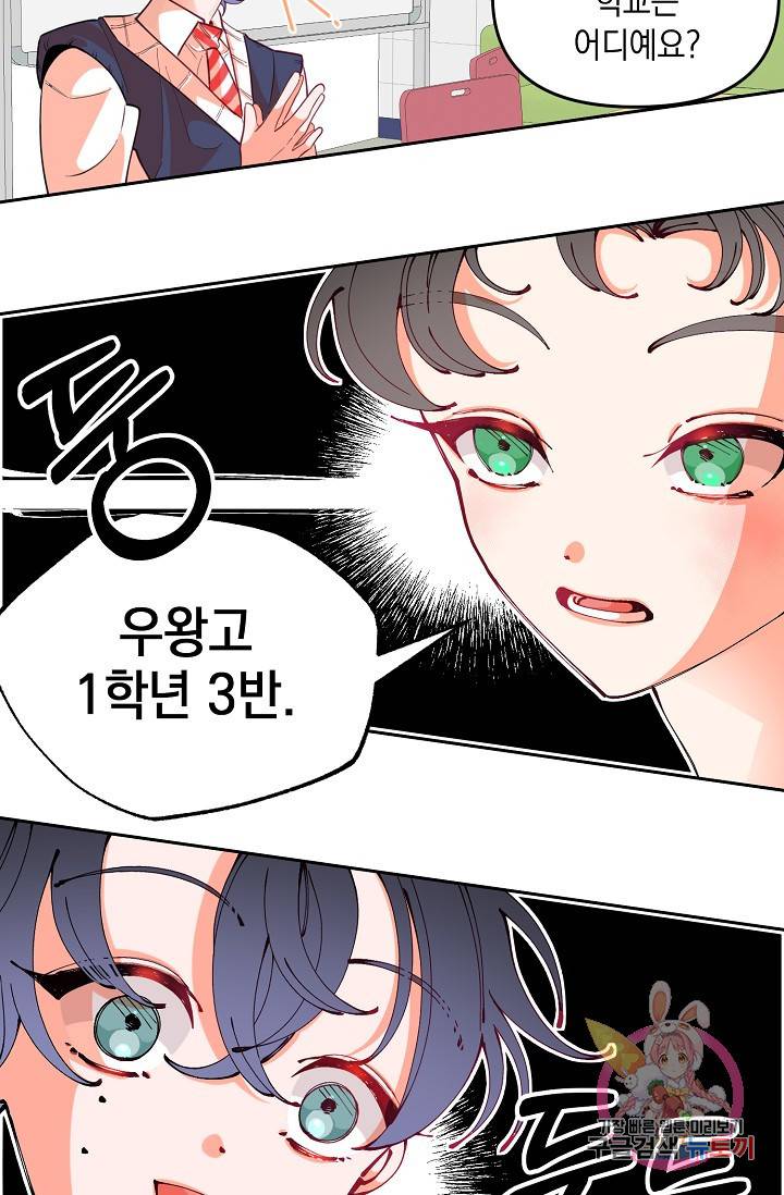 이 소설이 끝나기 전에, 12화 34