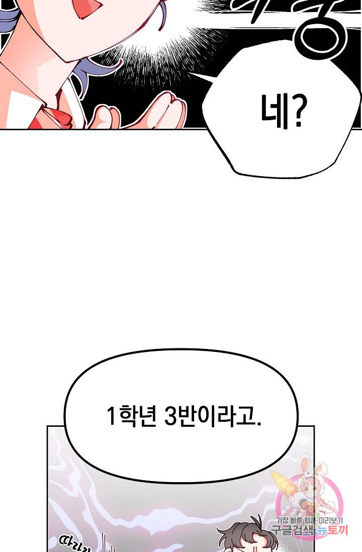 이 소설이 끝나기 전에, 12화 35