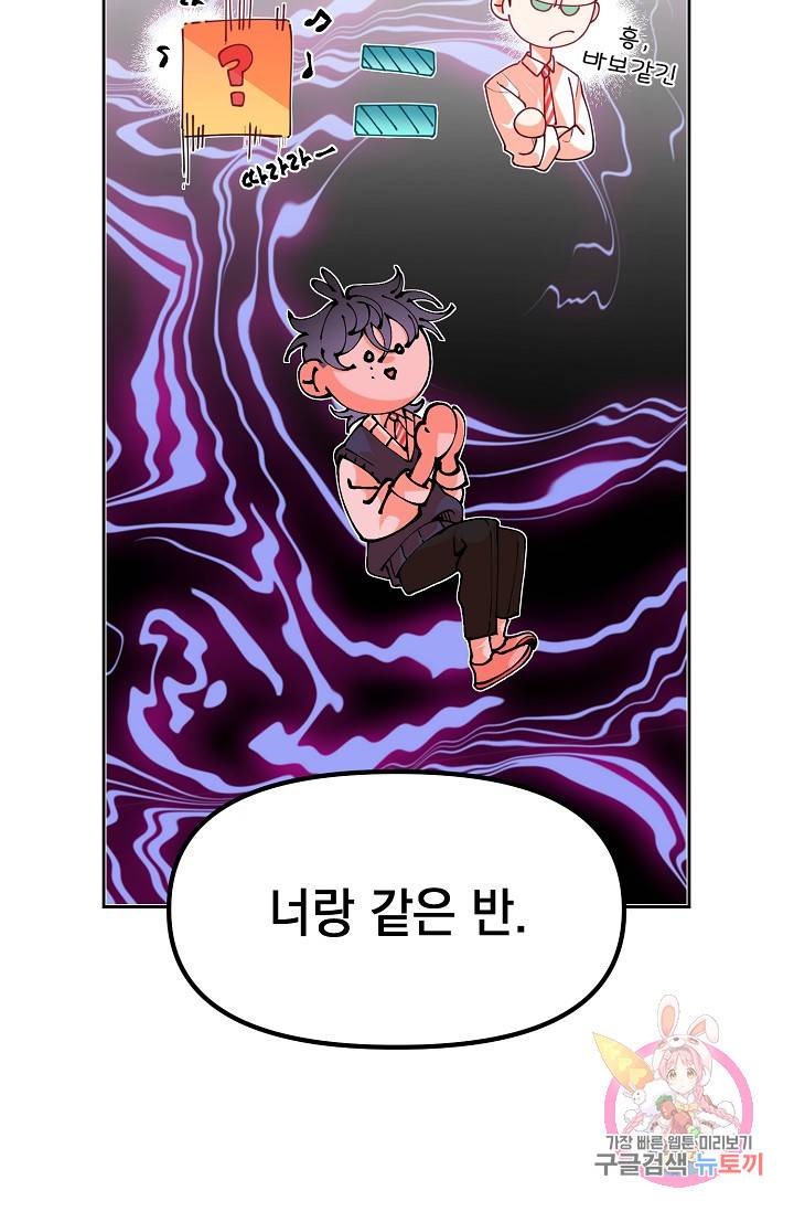 이 소설이 끝나기 전에, 12화 36
