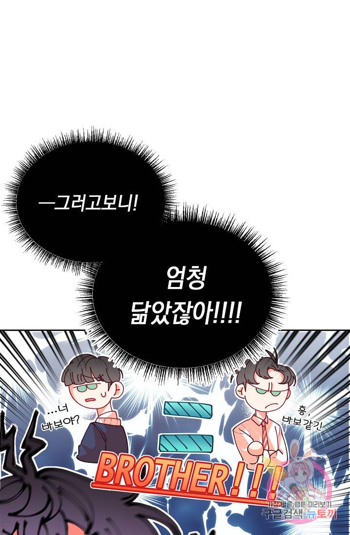 이 소설이 끝나기 전에, 12화 37