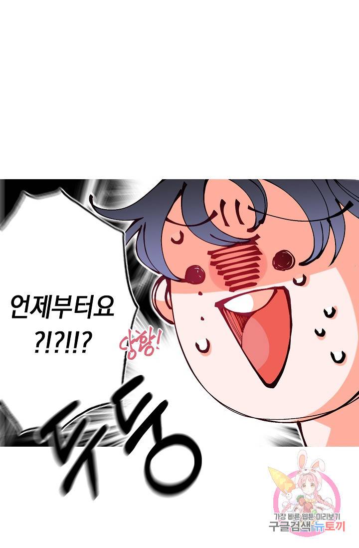 이 소설이 끝나기 전에, 12화 40