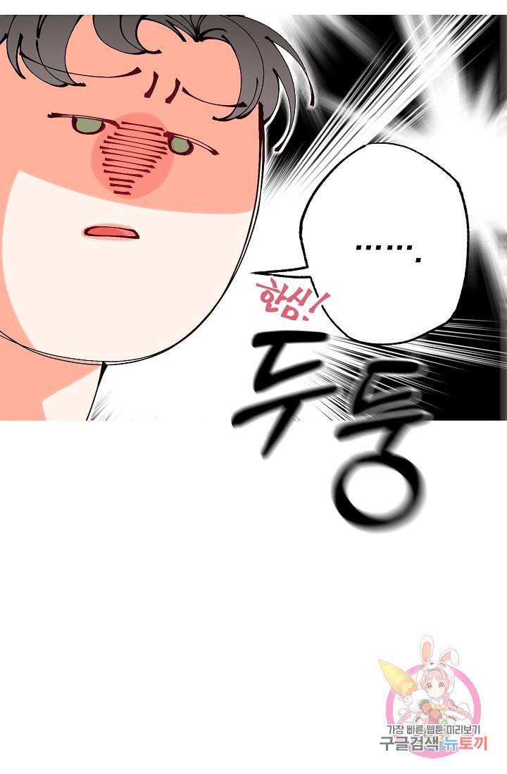 이 소설이 끝나기 전에, 12화 41