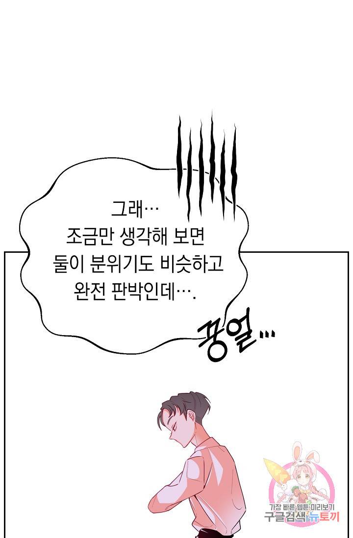 이 소설이 끝나기 전에, 12화 42