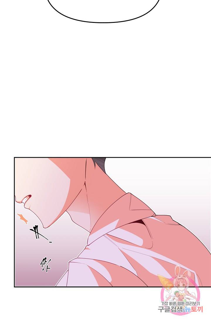 이 소설이 끝나기 전에, 12화 47