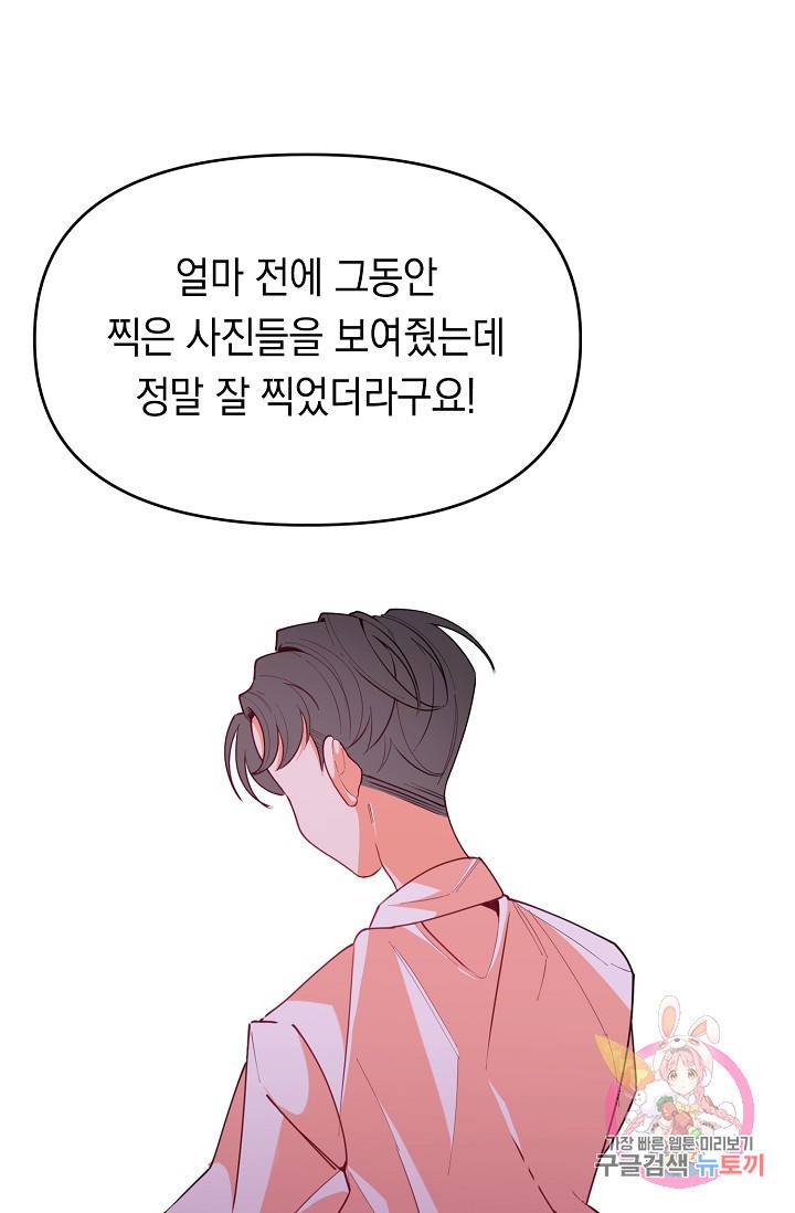이 소설이 끝나기 전에, 12화 57