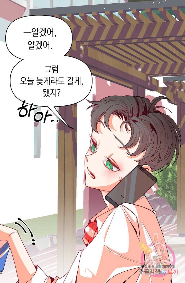 이 소설이 끝나기 전에, 12화 80