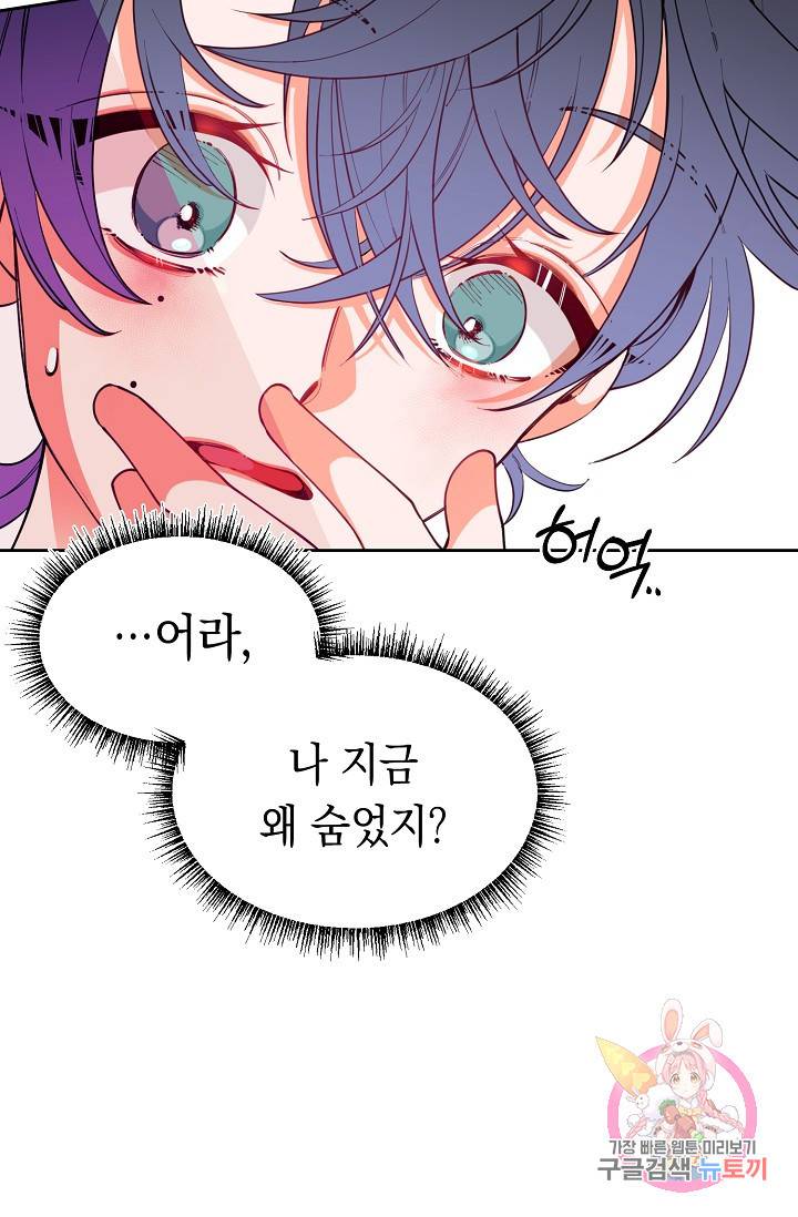 이 소설이 끝나기 전에, 12화 87