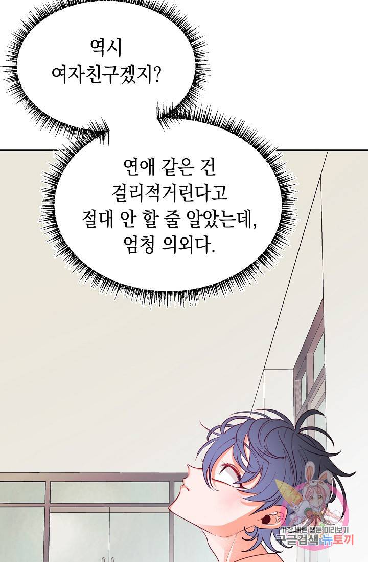 이 소설이 끝나기 전에, 12화 89