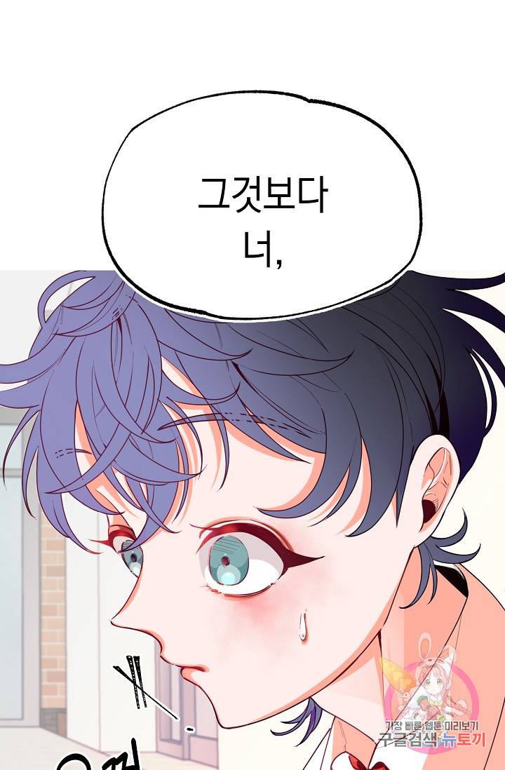 이 소설이 끝나기 전에, 12화 100
