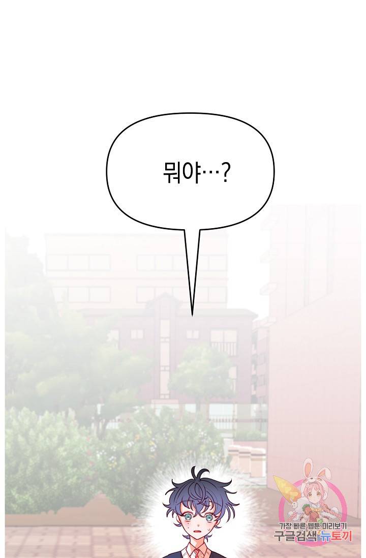 이 소설이 끝나기 전에, 12화 107