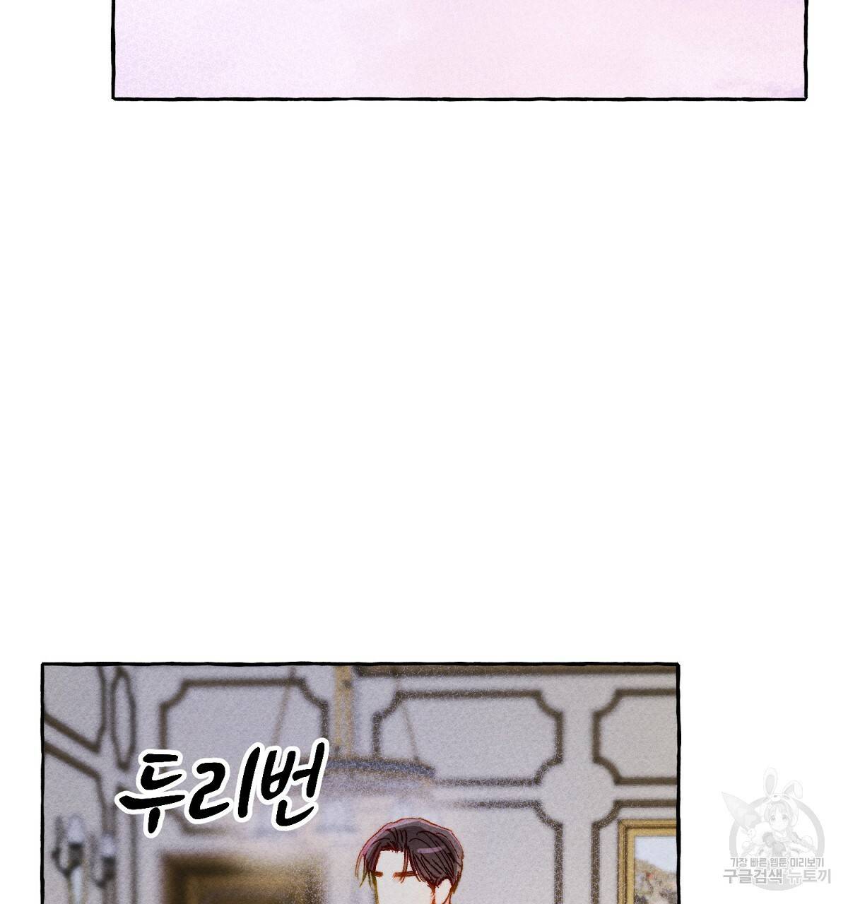 흑막 용을 키우게 되었다 5화 5