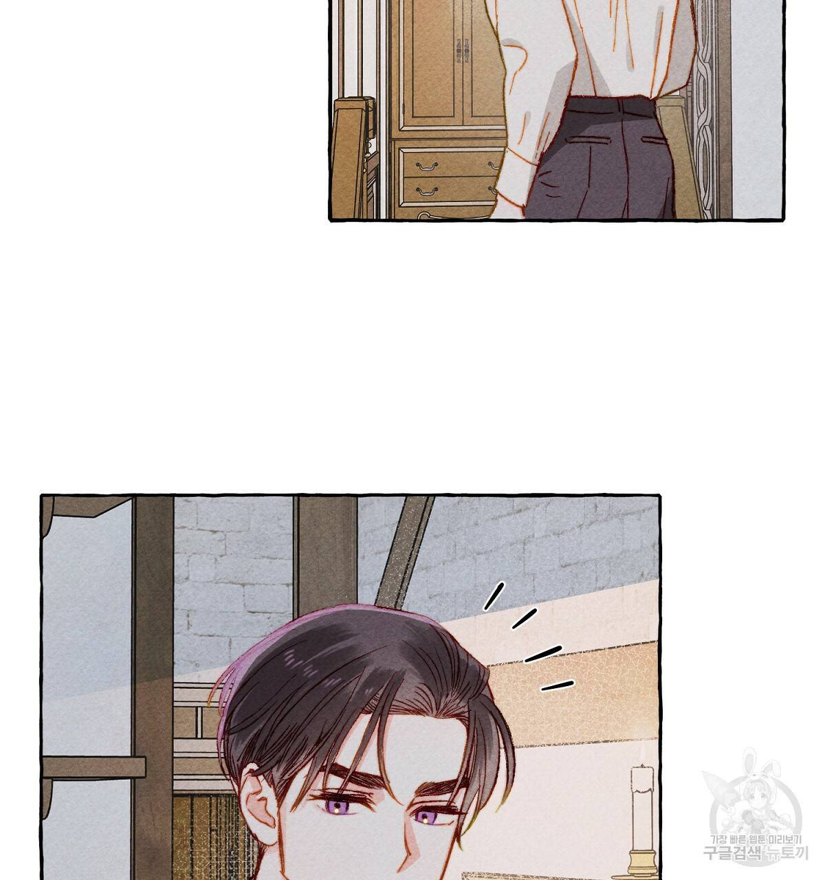 흑막 용을 키우게 되었다 5화 14