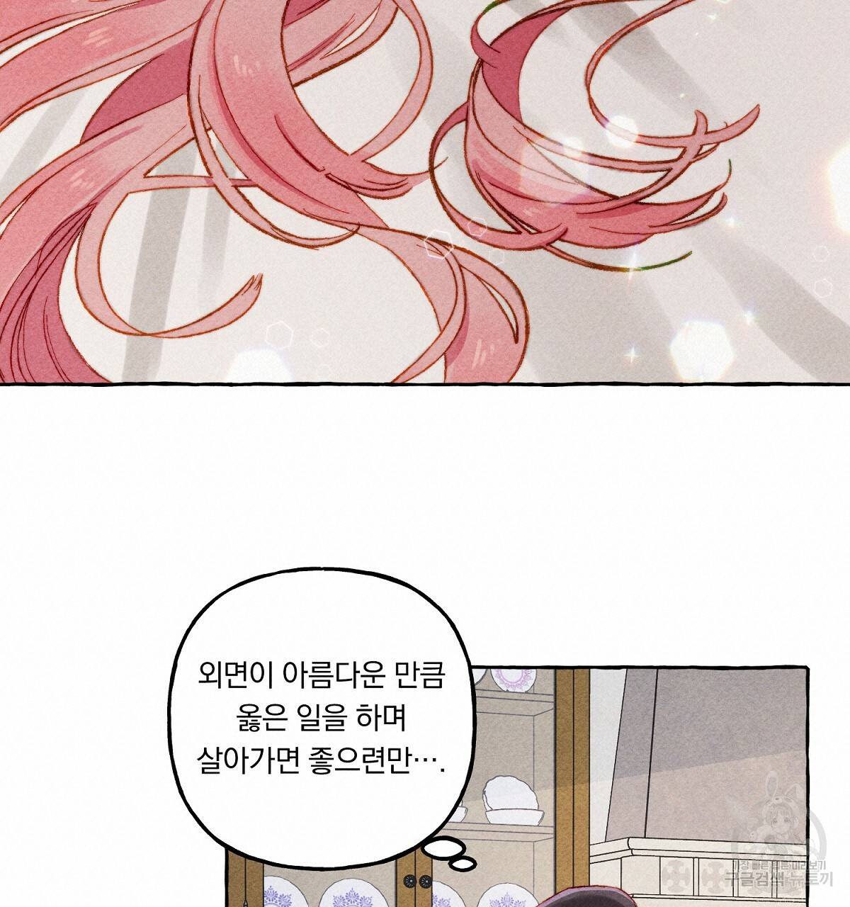 흑막 용을 키우게 되었다 5화 19