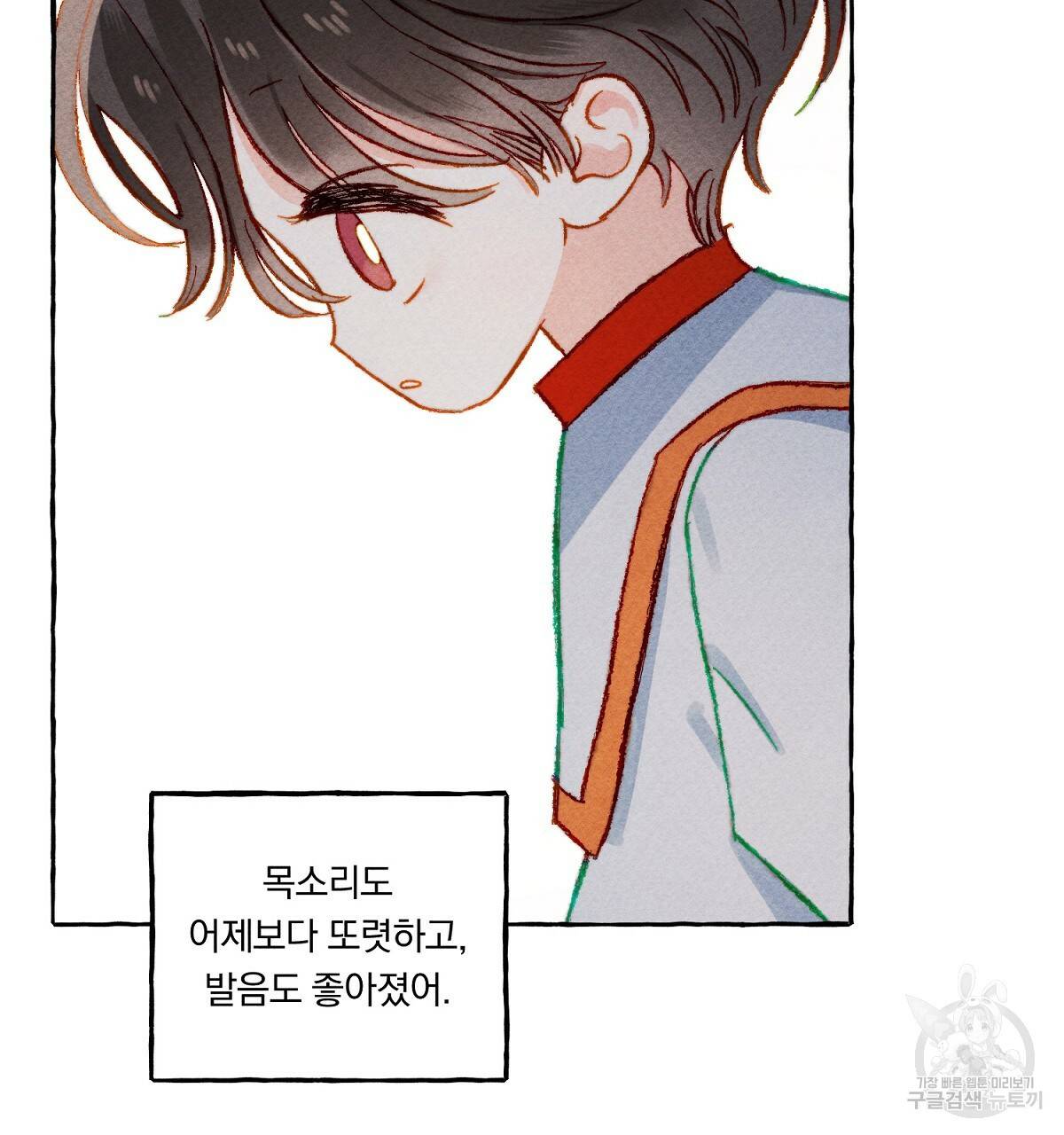 흑막 용을 키우게 되었다 5화 28