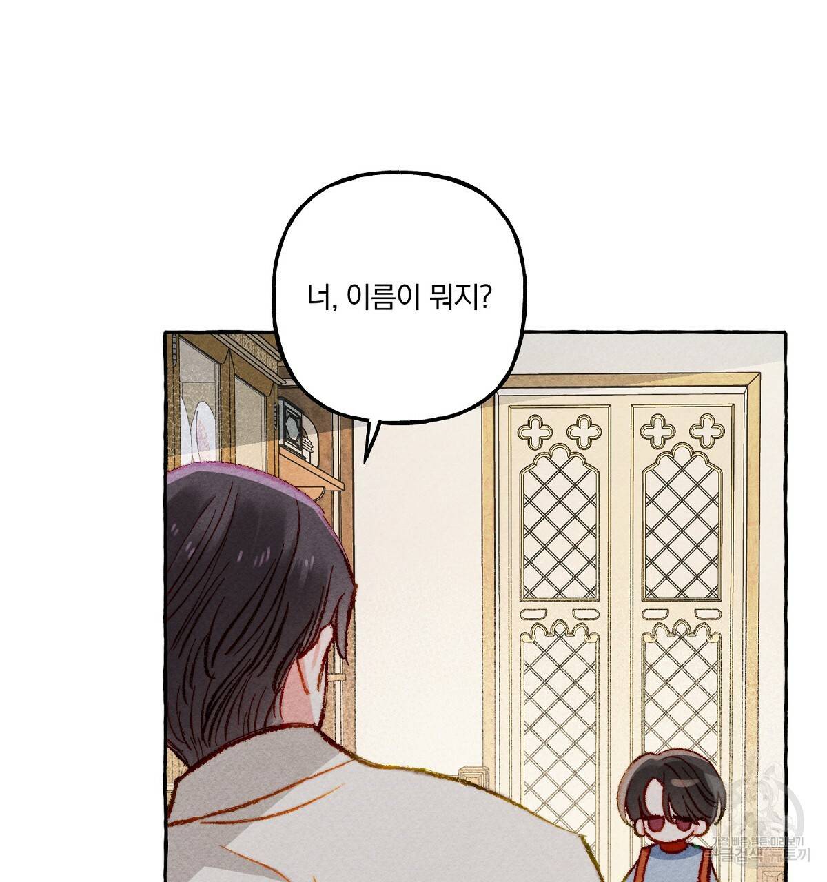 흑막 용을 키우게 되었다 5화 29
