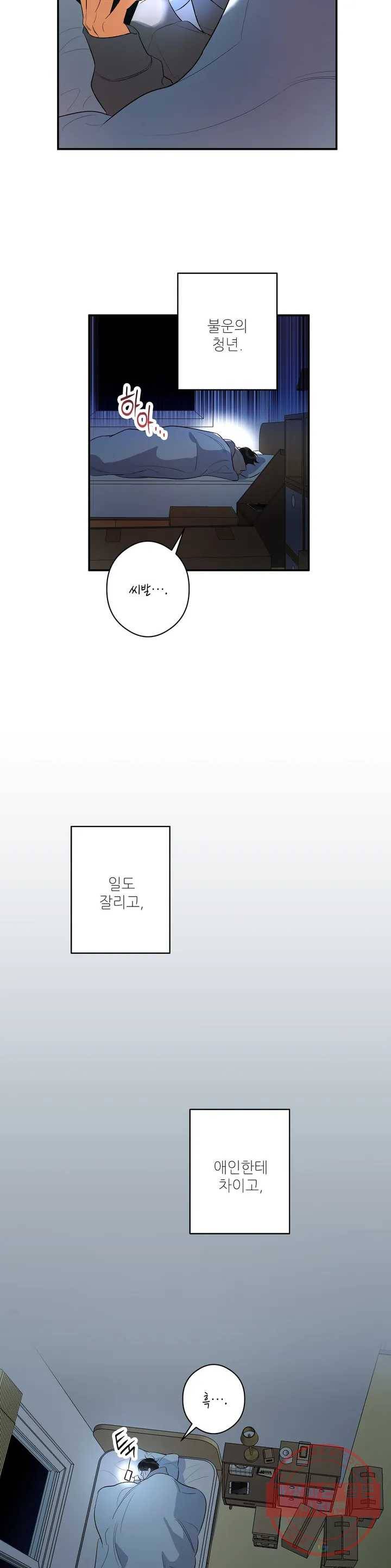 여행 단편선_바캉섹스 고백의 정석 0화 3