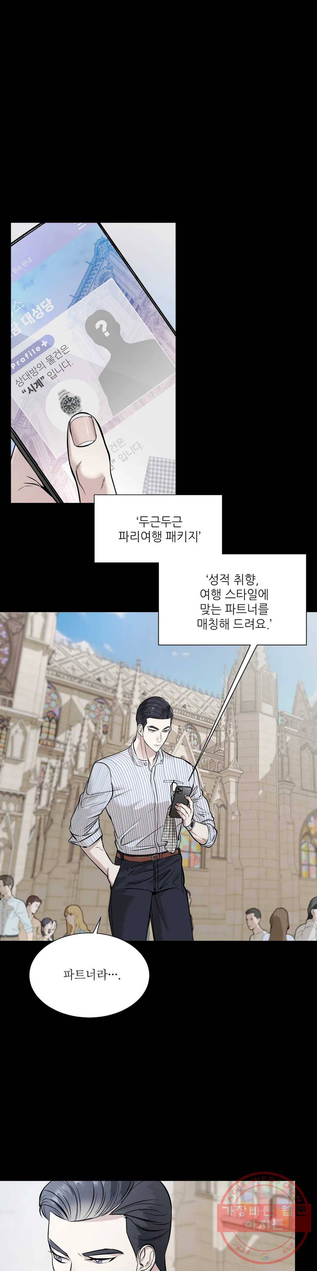 여행 단편선_바캉섹스 먹히는 관계 1화 7