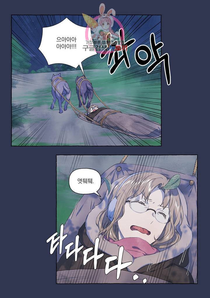 바보개와 아가씨 24화 18