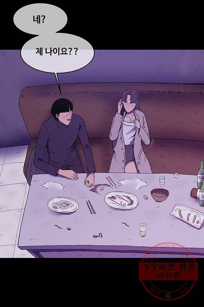 신림/남/22 2. 집에 데려다줘 1