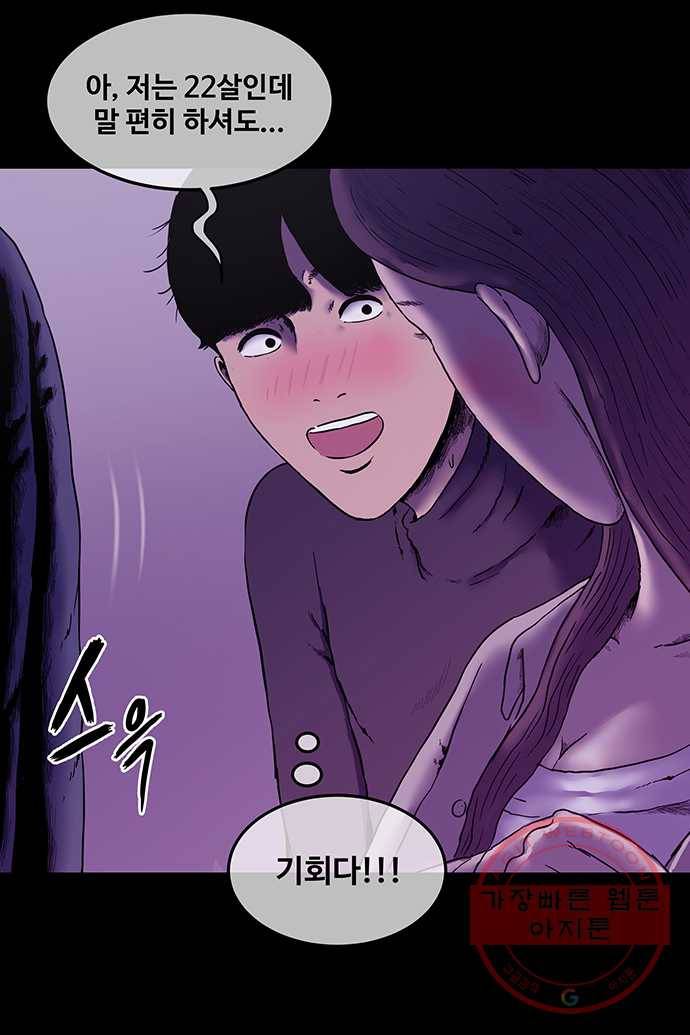 신림/남/22 2. 집에 데려다줘 2