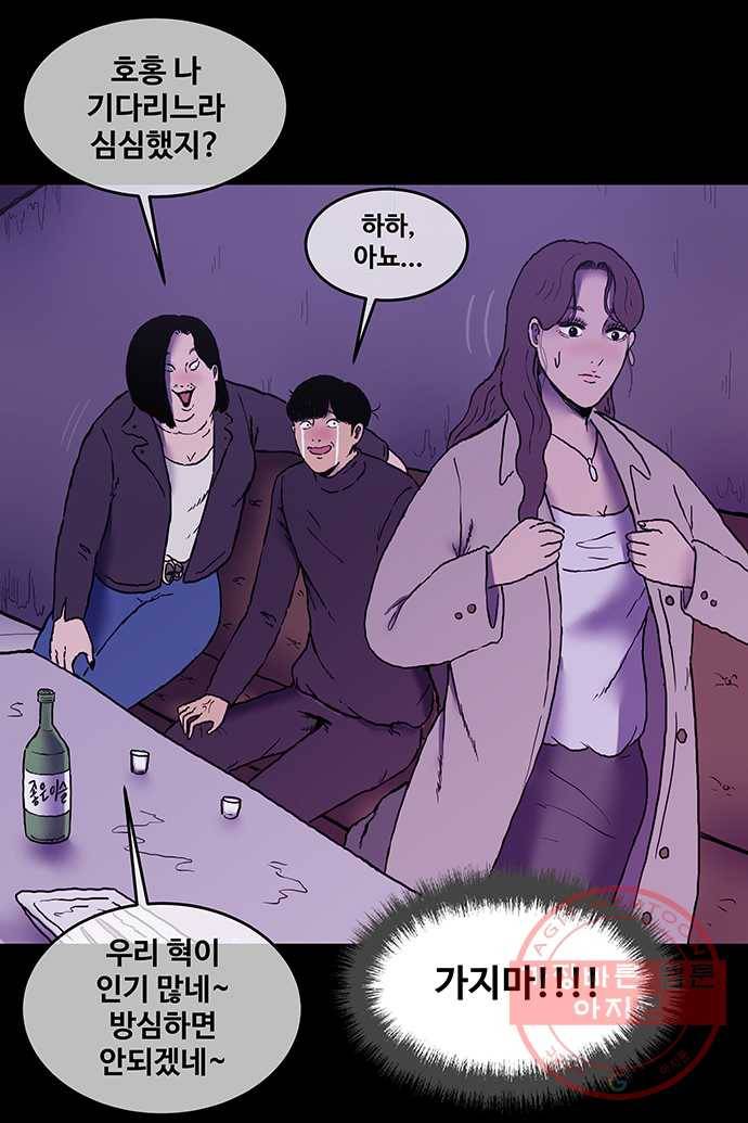 신림/남/22 2. 집에 데려다줘 5