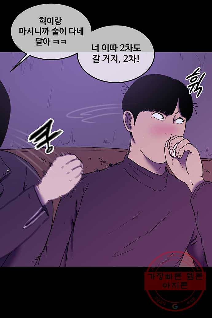 신림/남/22 2. 집에 데려다줘 7