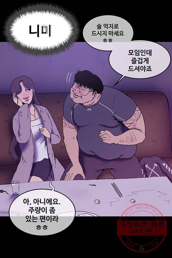 신림/남/22 2. 집에 데려다줘 10
