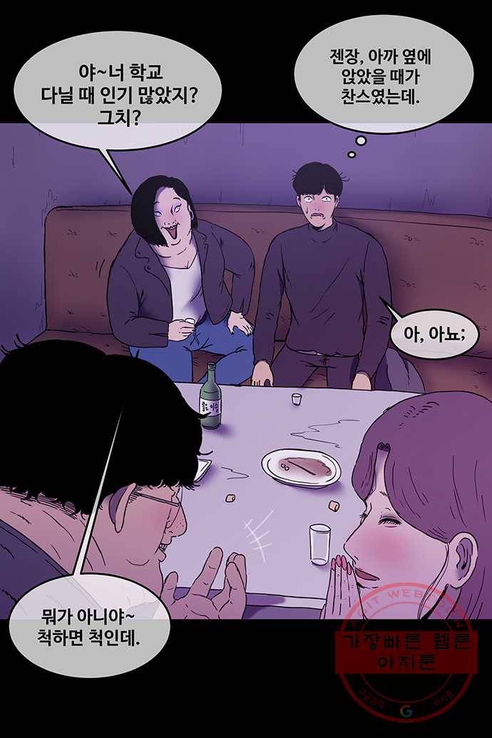 신림/남/22 2. 집에 데려다줘 11
