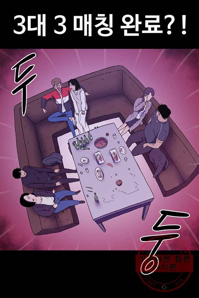 신림/남/22 2. 집에 데려다줘 13
