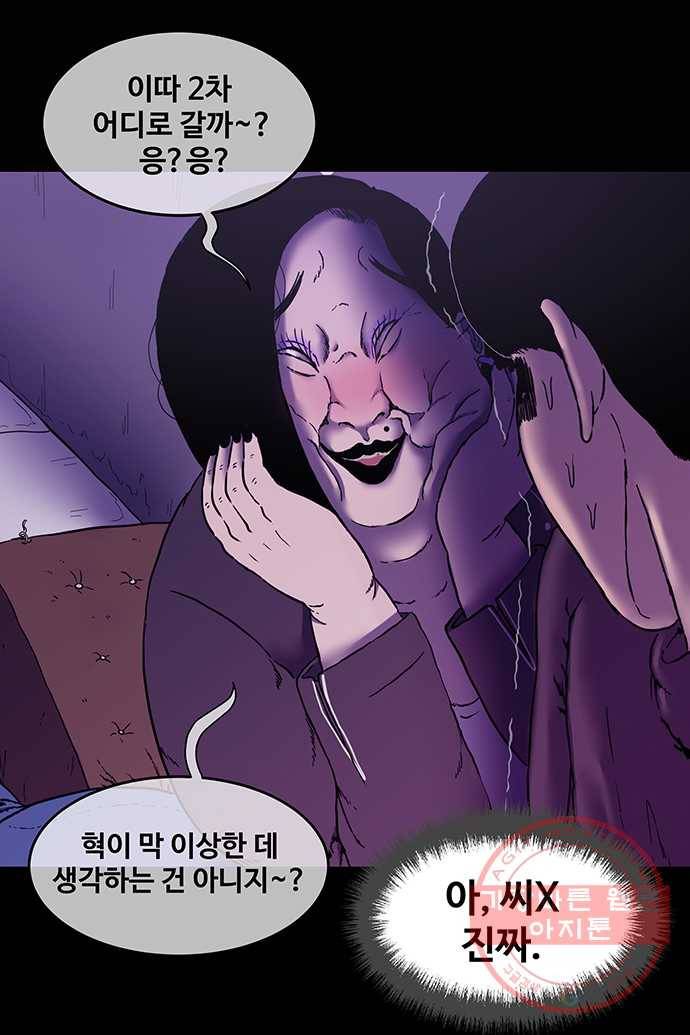 신림/남/22 2. 집에 데려다줘 14
