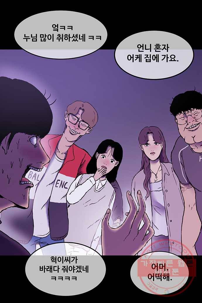 신림/남/22 2. 집에 데려다줘 17