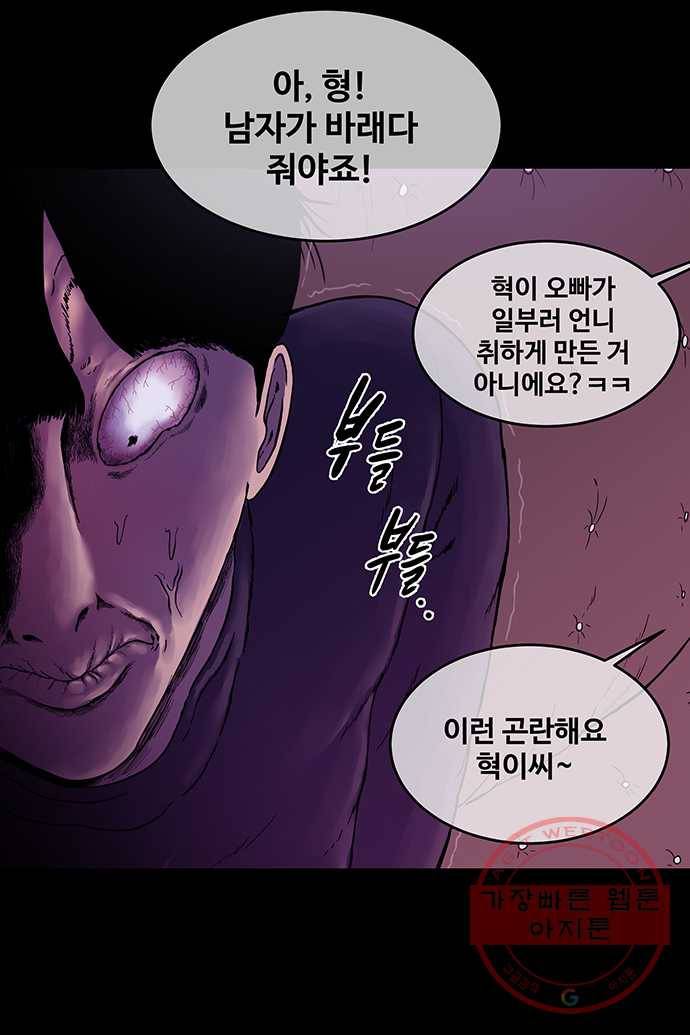 신림/남/22 2. 집에 데려다줘 18