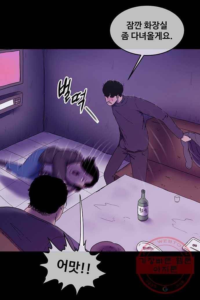 신림/남/22 2. 집에 데려다줘 19