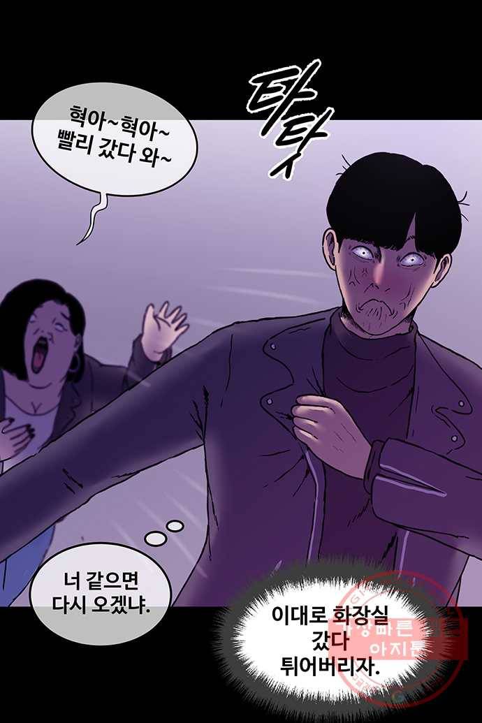 신림/남/22 2. 집에 데려다줘 20