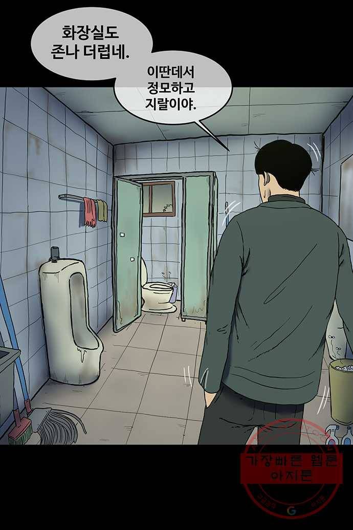 신림/남/22 2. 집에 데려다줘 22