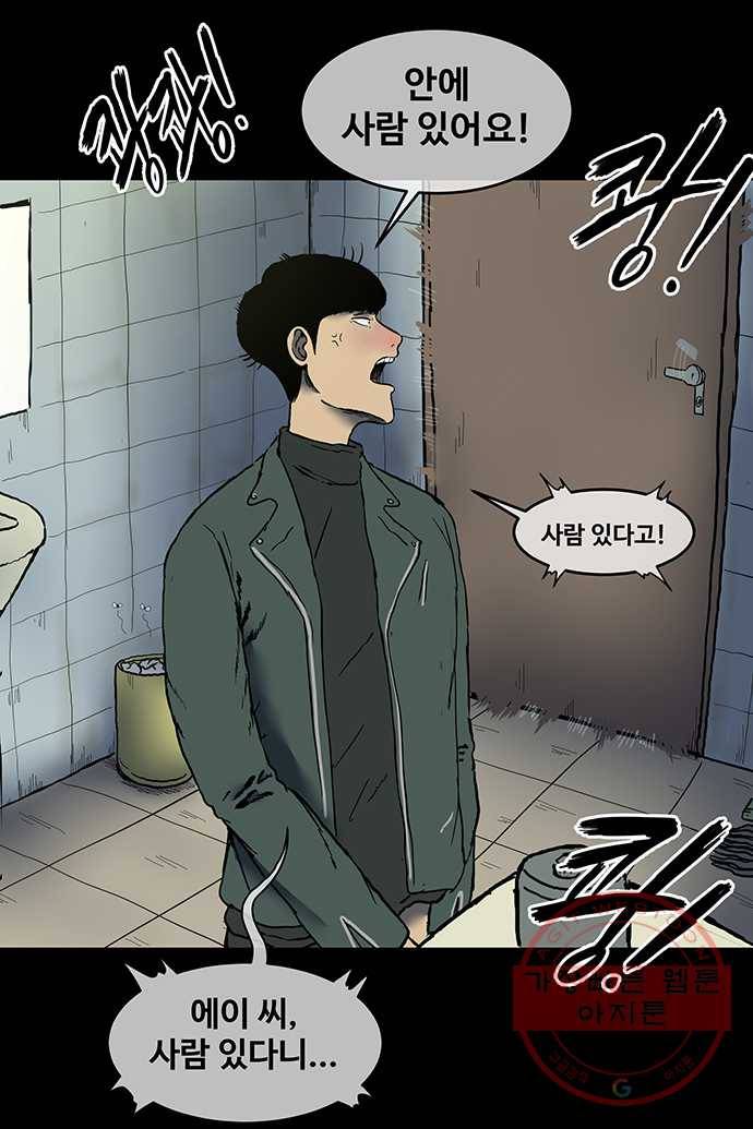 신림/남/22 2. 집에 데려다줘 25
