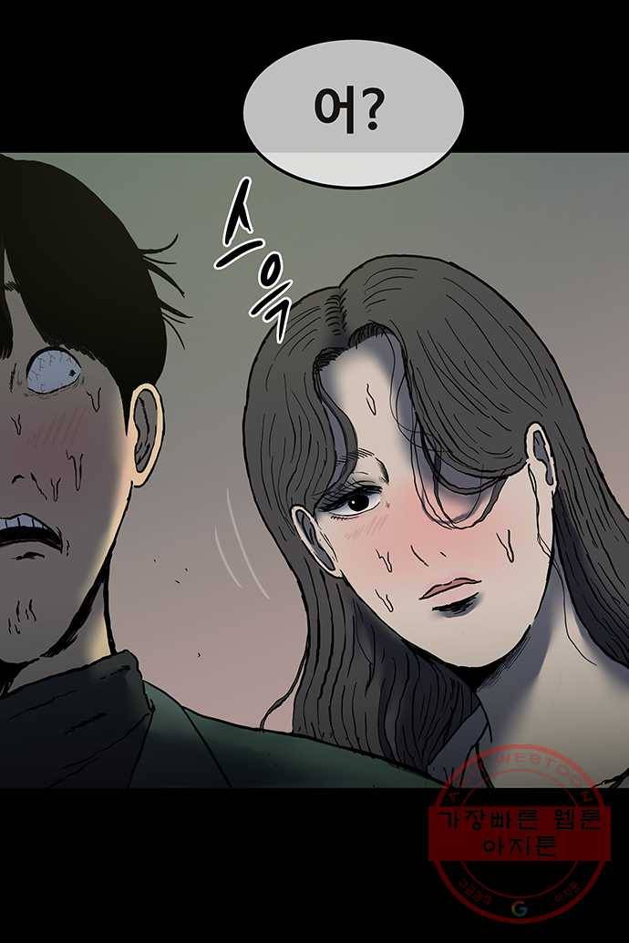 신림/남/22 2. 집에 데려다줘 29