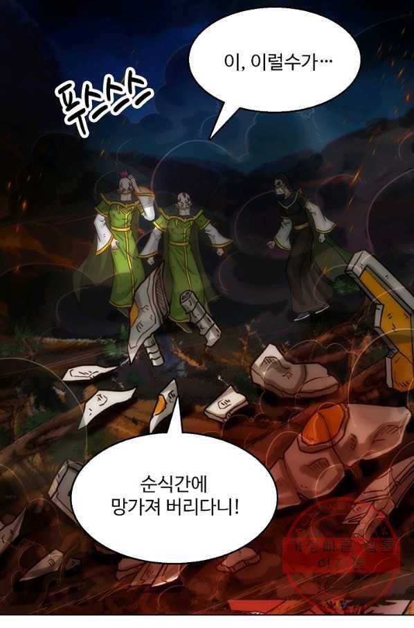 랑환서원 105화 3
