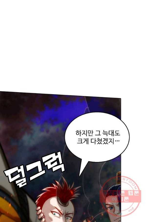 랑환서원 105화 4