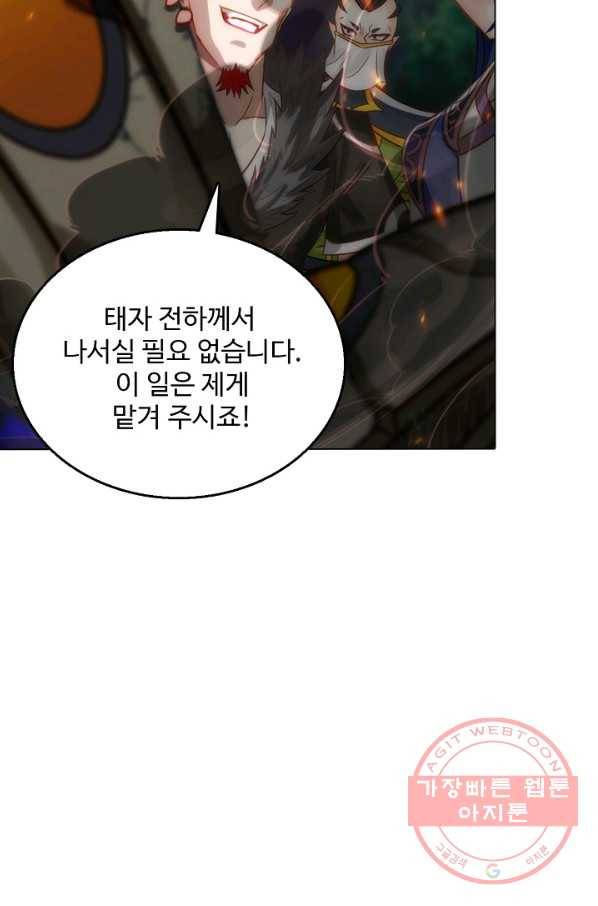 랑환서원 105화 5