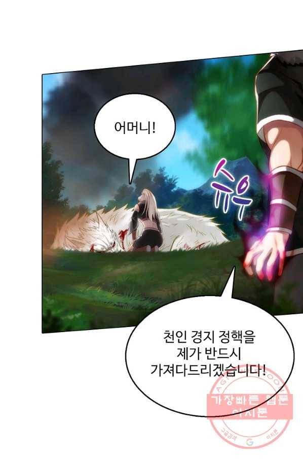 랑환서원 105화 6