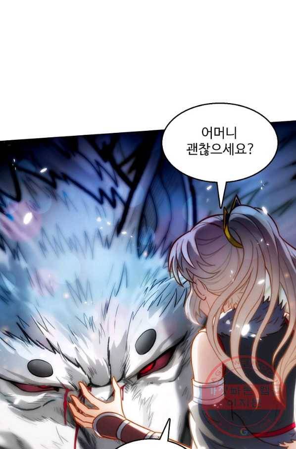 랑환서원 105화 7