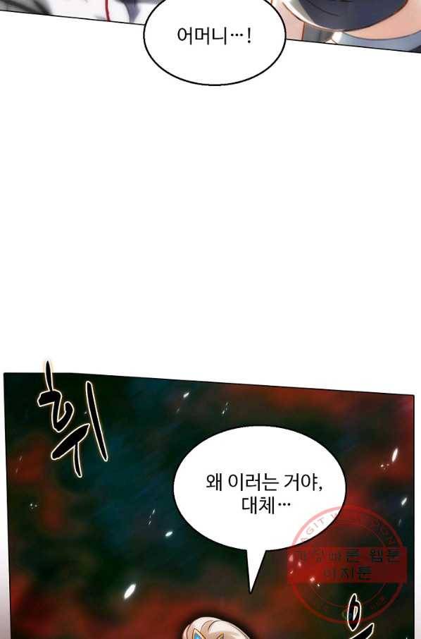 랑환서원 105화 8