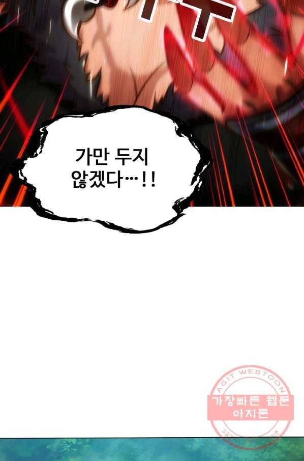 랑환서원 105화 11