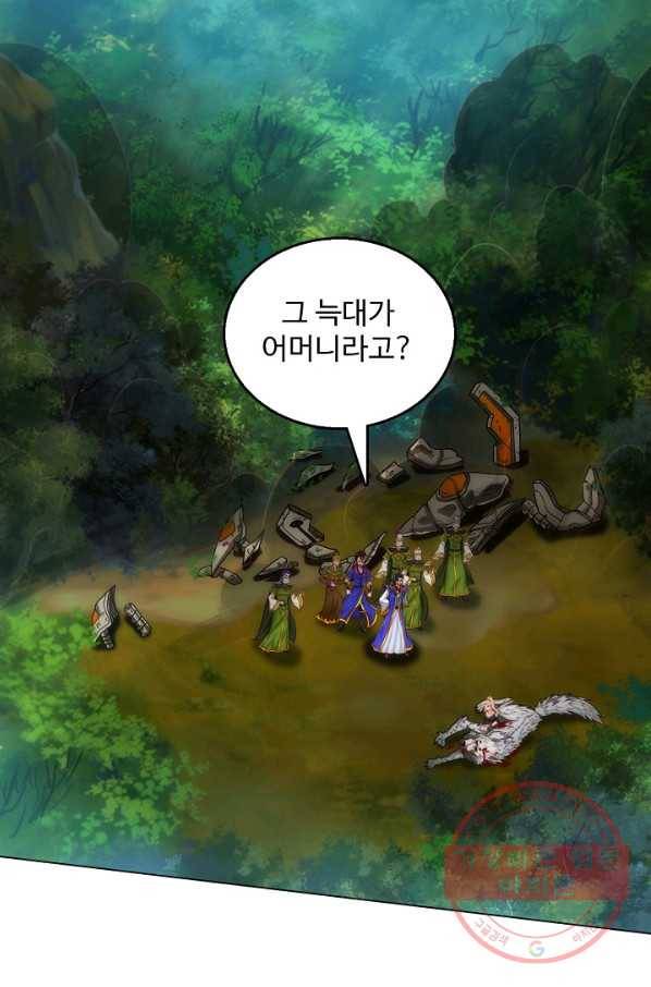 랑환서원 105화 12