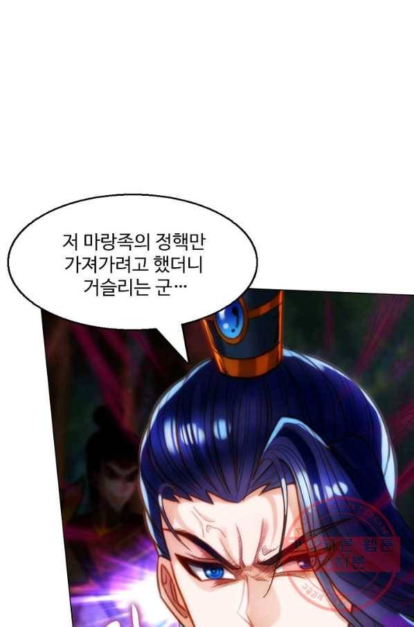 랑환서원 105화 13
